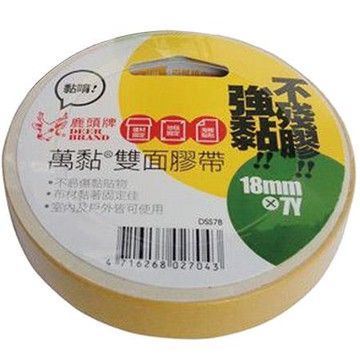鹿頭牌萬黏雙面膠帶/DSS7B/18mmx6.4M/14捲/盒