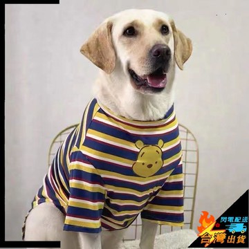 【台灣出貨】寵物服飾  舒適 春秋款 寵物狗衣服 拉布拉多 金毛 阿拉斯加 薩摩耶 中大型犬防掉毛用品