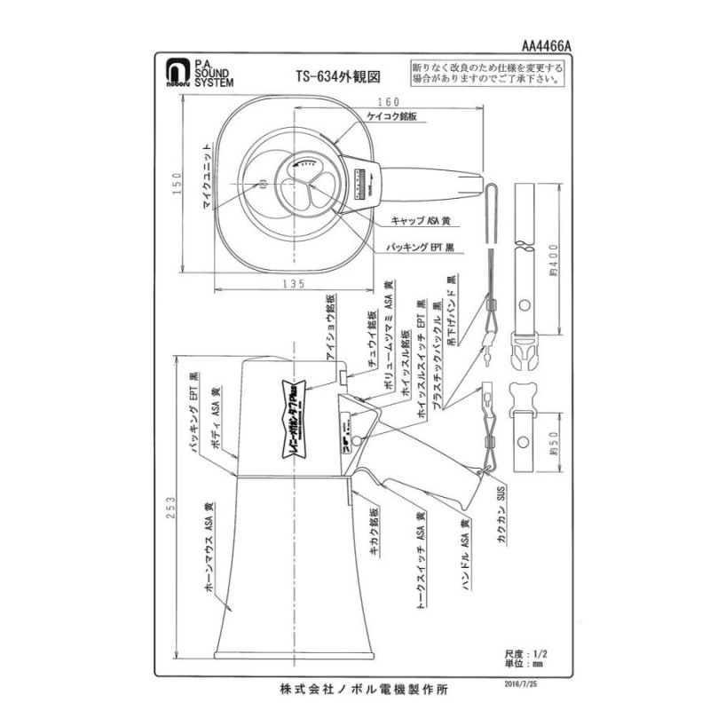 ノボル(noboru) レイニーメガホン タフPlus 6W 赤色 サイレン音付 TS-633R - 2