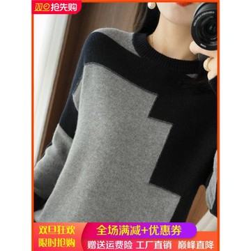 圓領拼色純羊毛衫女25秋冬新款套頭毛衣韓版寬松羊絨衫針織衫上衣