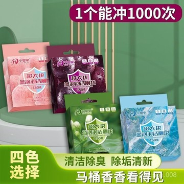 優選好貨💖大塊馬桶清潔劑全新除垢泡泡厠塊厠所香氛除臭厠靈清香厠寶去汙 5QOM