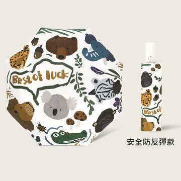kocotree - 兒童自動折疊傘-森林王國