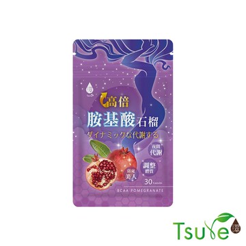 【Tsuie 日濢】高倍胺基酸紅石榴-30顆