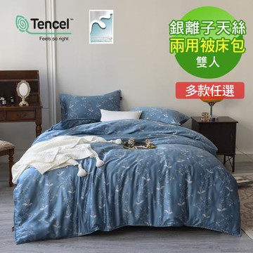 VIXI 40支銀離子天絲雙人床包兩用被四件組-花草系列
