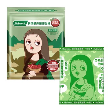 【Mdmmd.】新涼感抑菌衛生棉 超涼感 一般型（24.5cm）【蔓越莓】8片/包