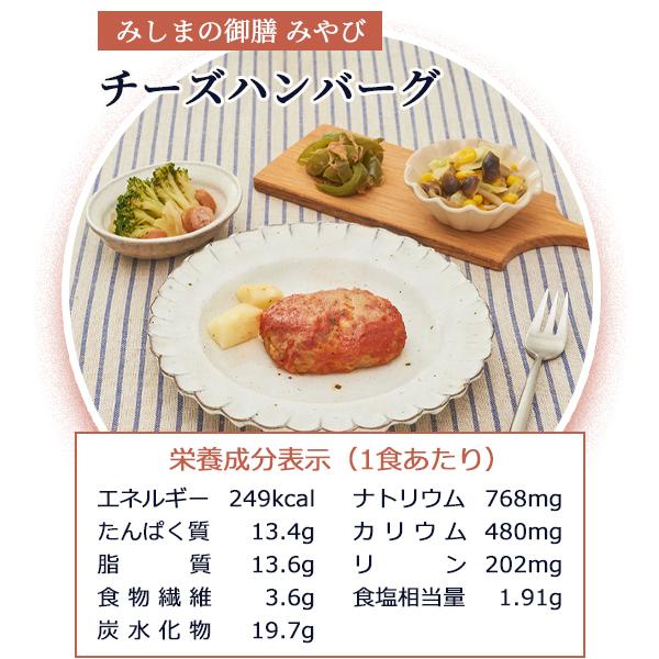 みしまの御膳みやびギフト 洋食セット