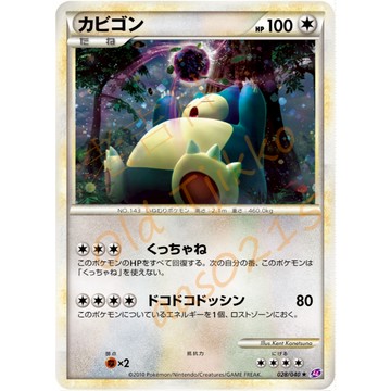 老吉科🌲 Pokémon TCG PTCG 日版絕版LEGEND系列 LL 卡比獸 閃卡 寶可夢卡牌 神奇寶貝卡