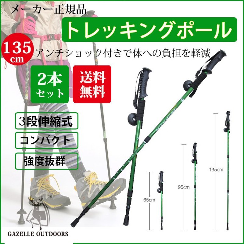 トレッキングポール アルミ製 伸縮式ト 2本セット レッキングステッキ 登山杖 高強度 超軽量 登山ステッキ ウオーキングポール 通販  LINEポイント最大0.5%GET | LINEショッピング