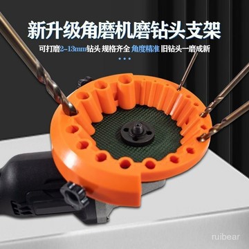 臺灣熱賣🔥新款廢鑽頭舊鑽頭打磨器多規格鑽頭研磨打磨輔助工具磨鑽頭神器 Q2DY