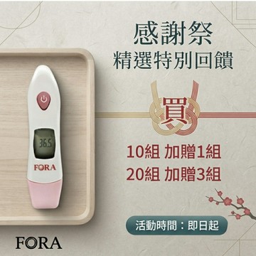 週年慶 來而康 FORA 福爾 耳額溫槍 TD-1116 耳溫槍 額溫槍 IR16 體溫計 測量體溫 免耳套