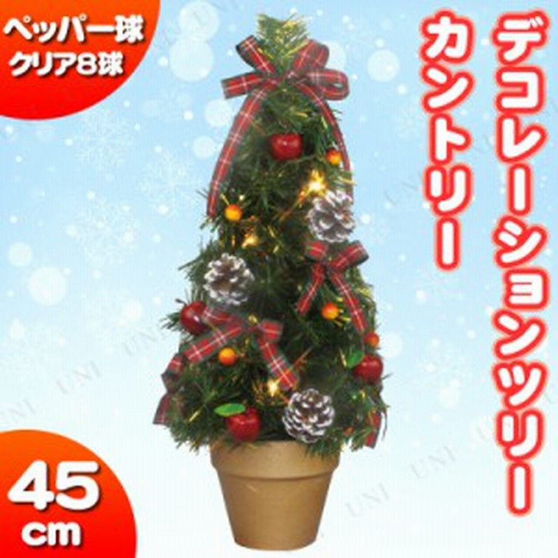 取寄品 クリスマスツリー デコレーションツリー カントリー 45cm 装飾 飾り ミニツリー 卓上ツリー テーブル 手軽 小型 小さい 通販 Lineポイント最大1 0 Get Lineショッピング