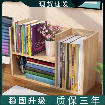 學生書桌上樹形小型書架多層簡易兒童桌面宿舍收納辦公室置物架