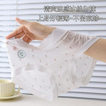 台灣现貨 桑蠶絲內褲 冰絲內褲 女士三角褲 夏季薄款內褲 加長檔內褲 中腰內褲 涼感內褲 無痕內褲 女生內褲