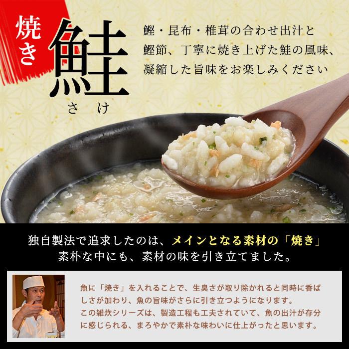 非常食 まつや さけぞうすい 料亭の雑炊 即席おかゆ 賞味期限5年 お粥 御粥 鮭雑炊　賞味期限2028年7月迄 [M便 6]