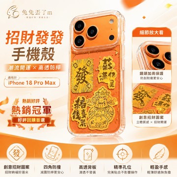 2026新年款 招財貓金箔 適用 iPhone 18 17 16 15 14 13 12 11 Pro max 手機殼