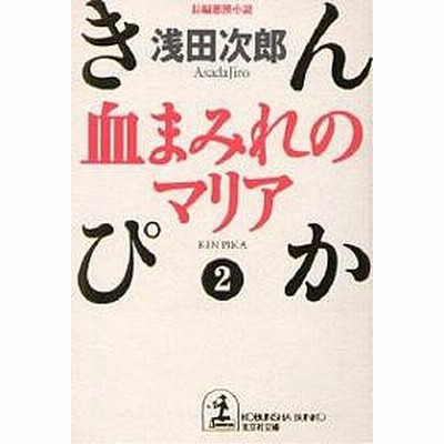 本 雑誌 コミック 文庫 新書 通販 Lineショッピング