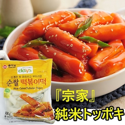 純米トッポキ1kg韓国食品 輸入食品 輸入食材 韓国料理 韓国食材 トッポキ トッポギ トッポッ