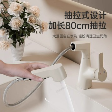 奶油風白色衛生間洗臉盆水龍頭冷熱抽拉式浴室櫃洗手臺洗漱盆家用{鑫弘-工葉電器}可開發票