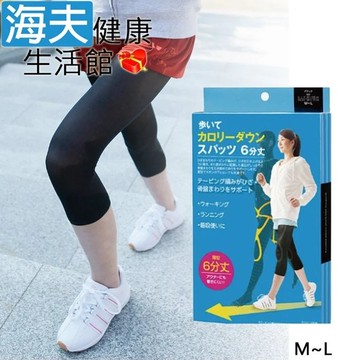 【海夫健康生活館】百力 NEEDS 日本進口 健身慢跑 健走美腿褲-6分長 M-L(SF-CD0043)