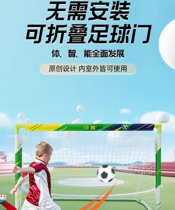 可折疊足球門 家用足球門 戶外折疊便攜訓練門框 幼兒園小球門 可收納足球門框  足球門框  足球門 訓練門框