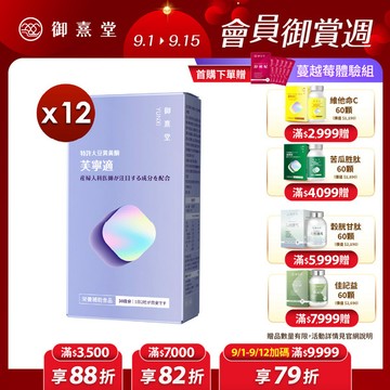 芙寧適 大豆異黄酮植物膠囊（60顆)【12盒】