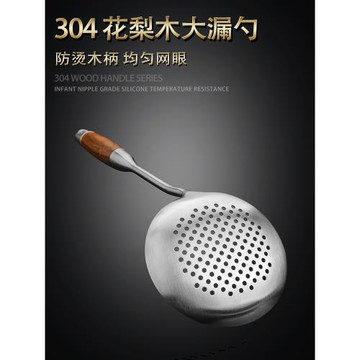 花梨木柄304不銹鋼大漏勺笊籬家用廚房火鍋油炸過濾網餃子撈面勺