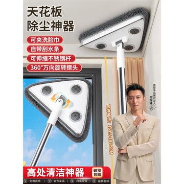 佳幫手天花板三角拖把清潔神器2026新款家用擦墻壁玻璃墻面一拖凈