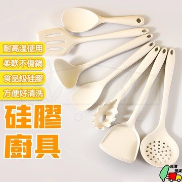 硅膠廚具 矽膠廚具 廚具 料理廚具 不沾鍋廚具 煎鏟 鍋鏟 湯勺 廚房用品 廚房用具 餐具 奶白色 耐高溫