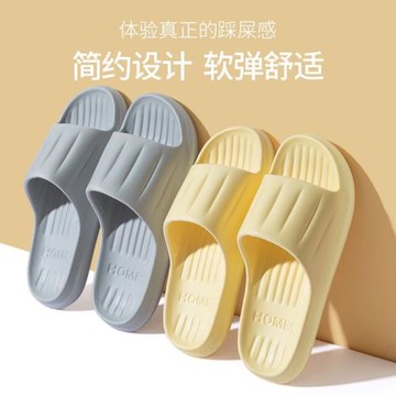 涼拖鞋女士夏季室內家居浴室洗澡防滑防臭居家用踩屎感涼拖鞋男