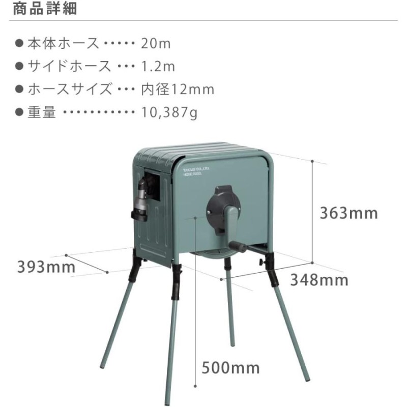 タカギ リフトメタルBOX 20m グリーン - その他