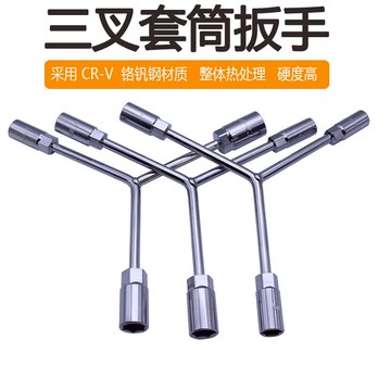 三叉套筒扳手外六角三頭套筒多功能摩托車電池電動車維修工具大全