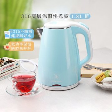 【CookPower鍋寶】316保溫防燙快煮壺1.8L(KT-90182B)-藍色