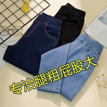 ♦大尺碼 加大尺碼 寬鬆牛仔褲 束腹牛仔褲 直筒長褲 牛仔褲/女 加肥加大尺碼鬆緊腰牛仔褲女高腰彈力顯瘦窄管長褲鉛筆#1