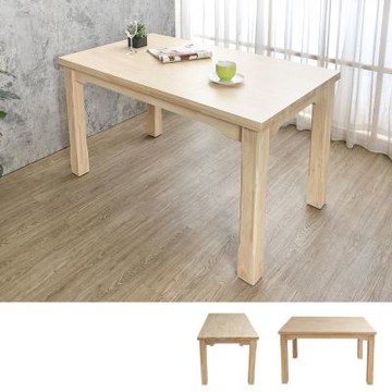 Boden-艾瑞4.5尺實木餐桌/工作桌-奶茶木紋色-135x80x75cm