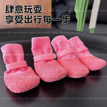 💗小紅書推薦💗狗狗腳套外出防滑防水襪子軟底耐磨狗鞋子外出不掉寵物透氣防髒鞋💗