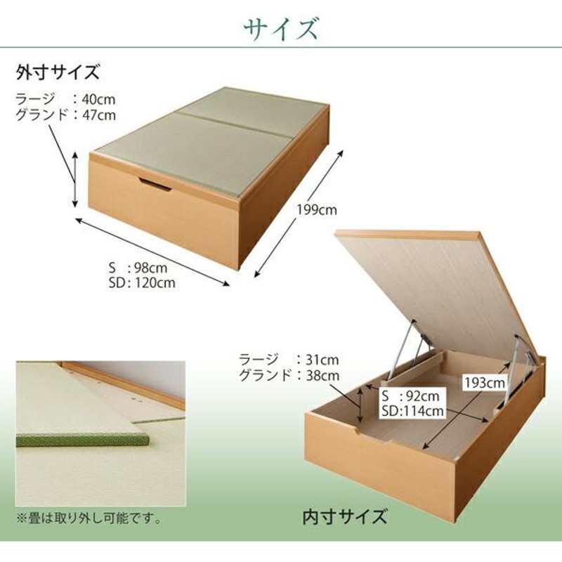 お客様組立 くつろぎの和空間をつくる日本製大容量収納ガス圧式跳ね