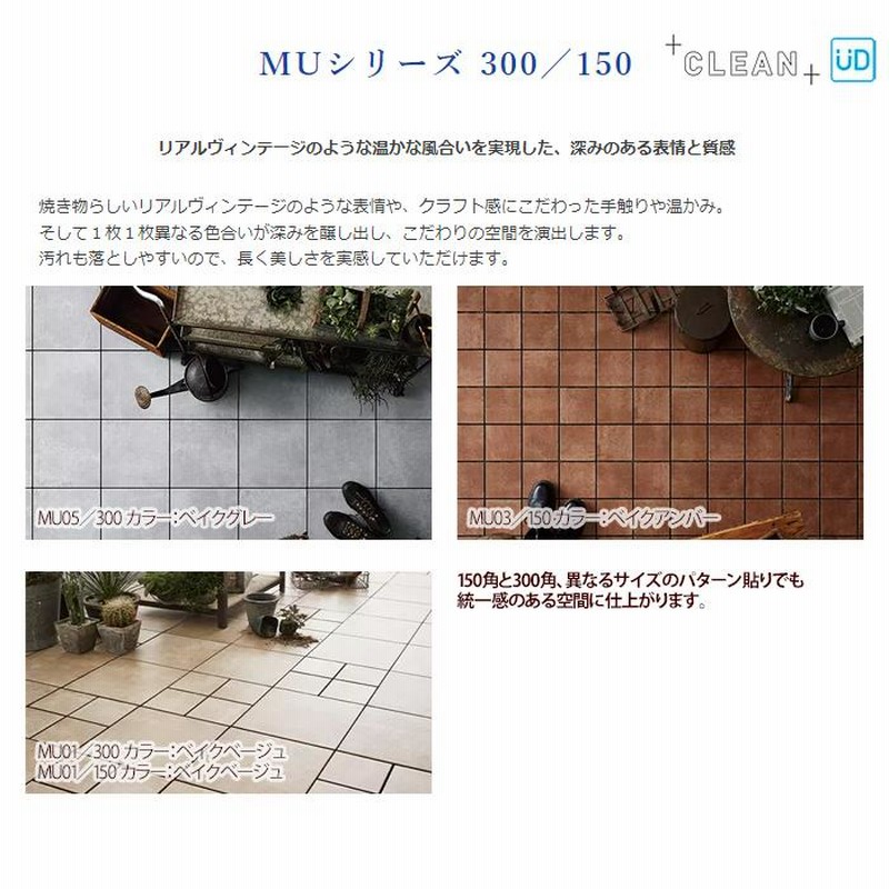 売れ筋がひ贈り物！ TOTO AP15MU03UFJ タイルユニット バーセア MU