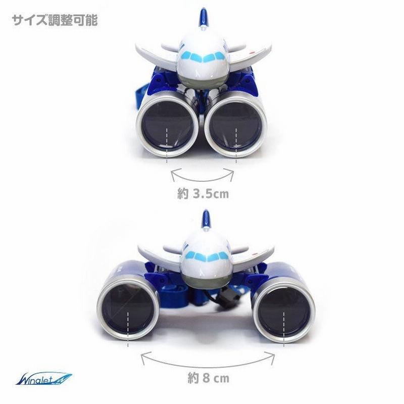 ANA ひこうき 双眼鏡 ネックストラップ 付 全日空 大口径 明るい