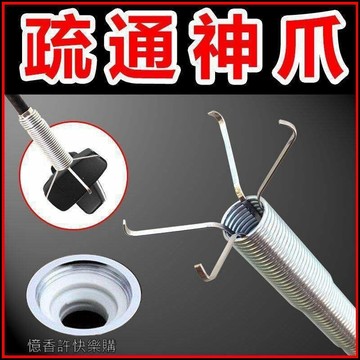 憶香許快樂購 管道疏通器 居家拉線帶 抓鉤 下水道 垃圾夾 疏通神爪 四爪取物 馬桶吸