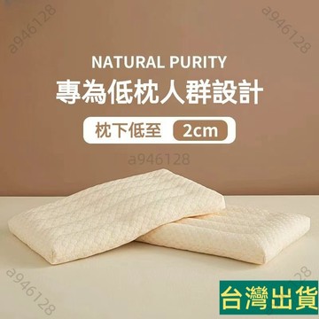 台灣出貨🚚大豆纖維低枕 低枕頭扁枕頭 枕頭 薄枕頭 記憶枕 超柔低矮枕芯 日式大豆纖維枕 反牽引頸椎枕 護頸枕芯