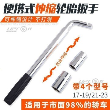 新款【upton】可伸縮汽車輪胎扳手拆卸換胎工具省力加長套筒扳手汽修拆胎工具