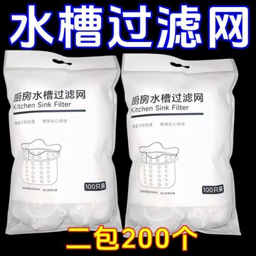 🚰【鬆緊口超密過濾】一次性水池垃圾網｜廚房抽取過濾網｜通用防堵神器｜鬆緊設計＋超細網孔｜一套即濾 殘渣不堵管