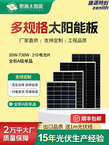 【高效單晶硅】太陽能板 光伏板 太陽能電池板 發電板 充電板 太陽能發電系統 100W大功率 12V/24V通用 家用應急儲能 戶外露營供電