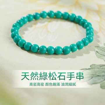 天然綠松石手鍊手串 時尚簡約素圈手鍊 精致小巧圓珠手串 小眾高級感女生手鍊手串保真