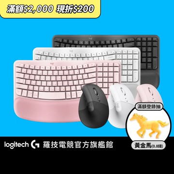 Logitech 羅技 Wave Keys人體工學鍵盤(WaveKeys)+LIFT人體工學滑鼠組合【電競館】