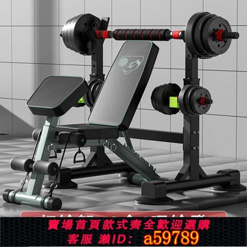 【全網低價 可打統編】多功能臥推凳健身器材大全家用室內臥推架全套一整套啞鈴凳深蹲架