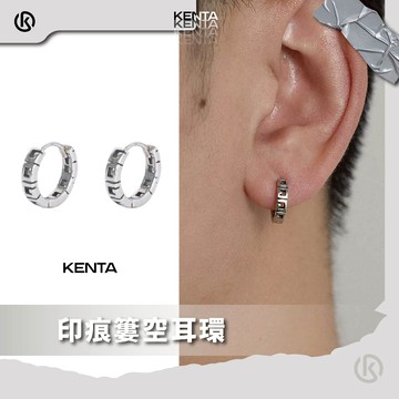 【KENTA】印痕簍空耳環 男生造型圈圈耳環 中性飾品配件 簡約日常百搭耳飾 基礎款飾品