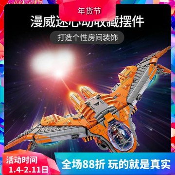 超級英雄銀河護衛隊飛船76193雷神男孩拼裝中國積木兒童玩具60092