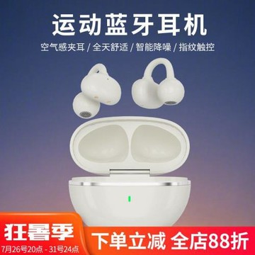 2025新款耳夾式藍牙耳機無線開放不入耳高音質運動跑步大電量降噪