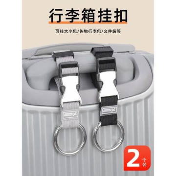 行李箱掛扣外置卡扣背包行李旅行箱拉桿箱綁帶旅行登山捆綁帶掛鉤